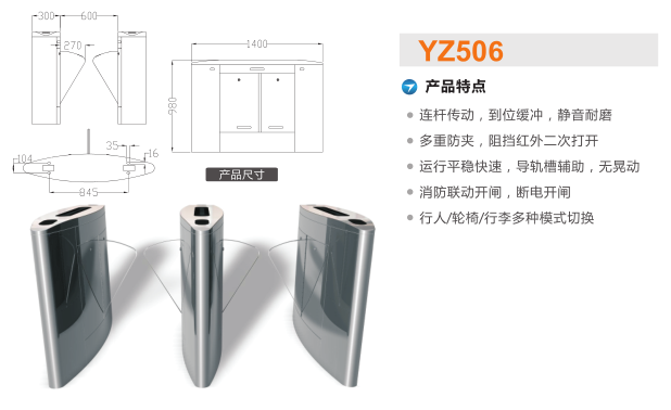 海口翼闸二号