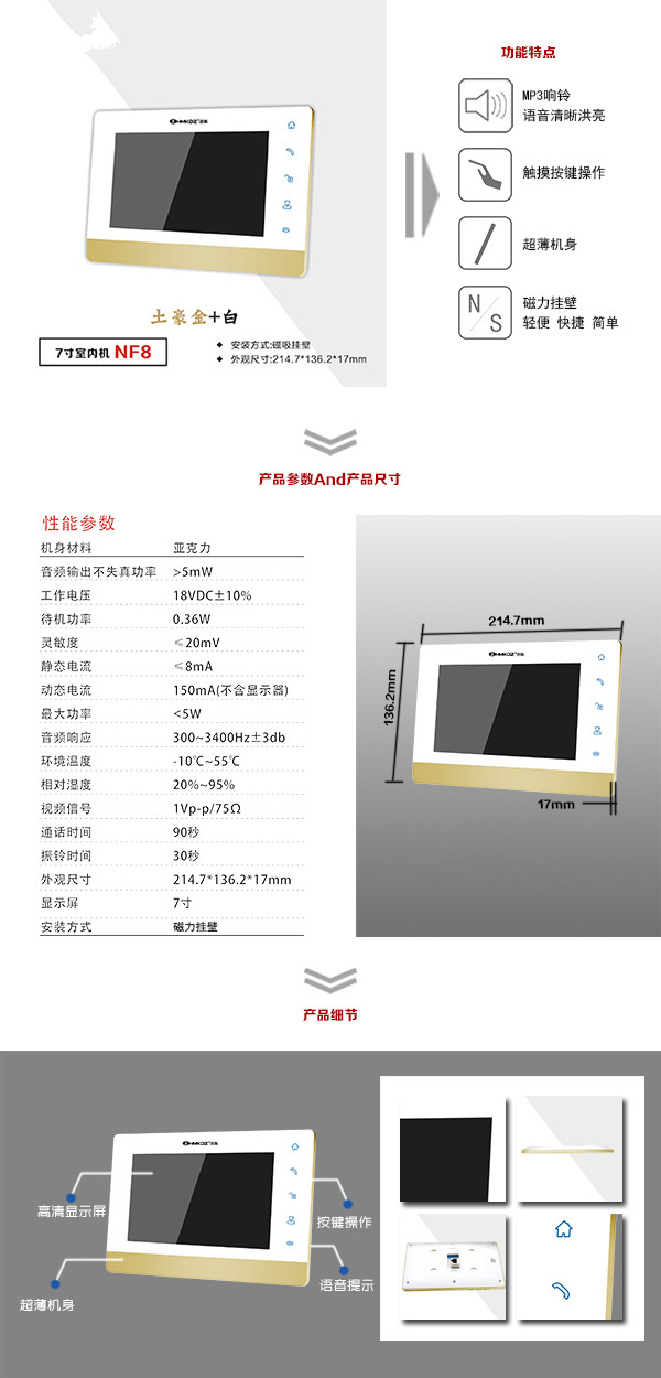 海口楼宇可视室内主机一号