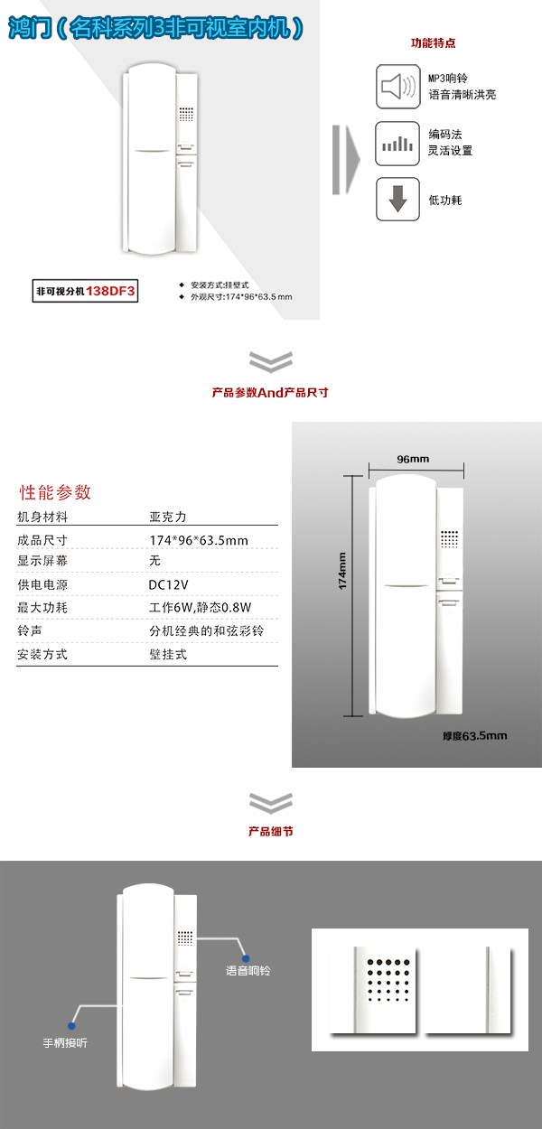 海口非可视室内分机